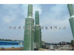 脫硫除塵塔-- 河北奧力興環保設備有限公司