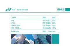 建筑節(jié)能膜玻璃隔熱膜貼膜晶智膜廈門納諾泰克窗膜-- 廈門納諾泰克科技有限公司