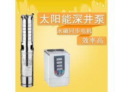 48v高壓水泵 3SSW4-33-550 太陽能增壓泵品牌-- 浙江創美機電有限公司