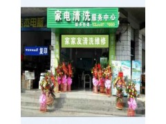 剛起步創(chuàng)業(yè)賺錢(qián)，請(qǐng)好好看完這個(gè)項(xiàng)目-- 海南格科家電全國(guó)連鎖服務(wù)公司