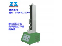 拉力試驗機(jī) 拉力試驗機(jī) 萬能材料試驗機(jī)-- 東莞市卓勝機(jī)械設(shè)備有限公司