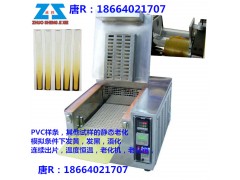 耐黃變試驗箱 燈泡耐黃變老化試驗機(jī) 橡膠熱老化試驗箱-- 東莞市卓勝機(jī)械設(shè)備有限公司