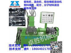 供應10L-150L密煉機大型生產密煉機75L強力加壓密煉機-- 東莞市卓勝機械設備有限公司