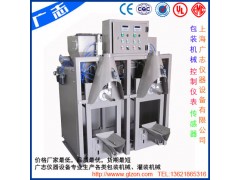 石英沙包裝機、石膏粉包裝機、雙嘴包裝機-- 上海廣志儀器設備有限公司