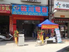 家電維修售后店面增值項目,投資家電清洗行業利潤高。-- 海南美佳格科精細化工有限公司