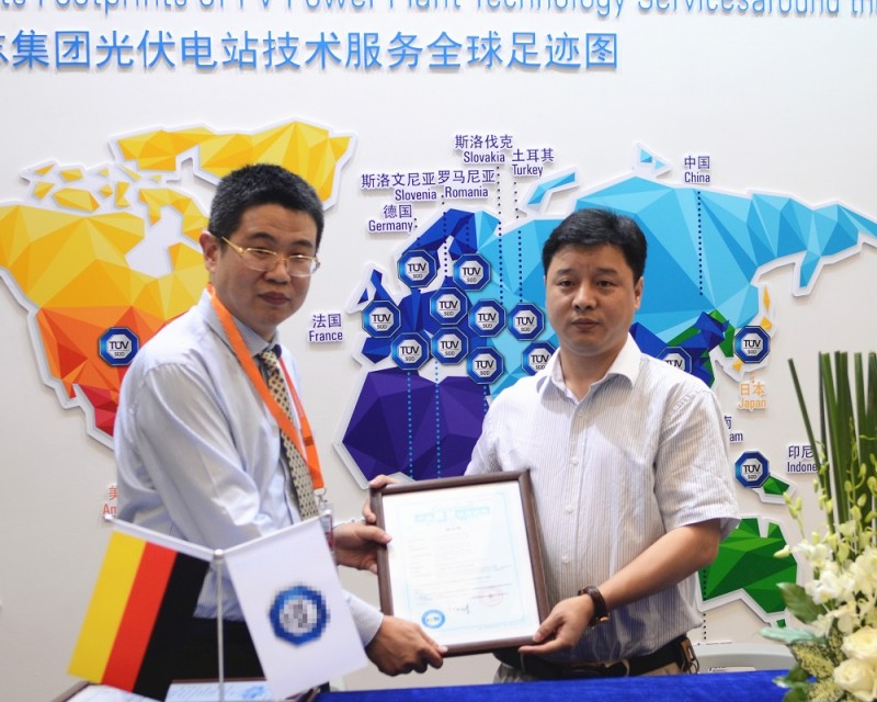 中建材為新華聯(lián)新能源頒證