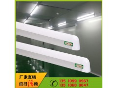 凈化車間凈化燈 無塵車間凈化燈 潔凈淚珠燈-- 深圳市景泰源光電科技有限公司