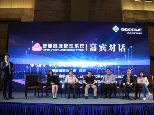 固德威SEMS新品發布會 (15)