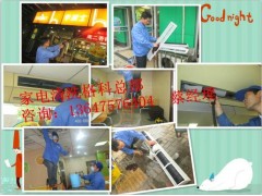 山東青島賺錢小生意，家電維修的市場已沒落，家電清洗好項目-- 海南美佳精細化工(集團）有限公司