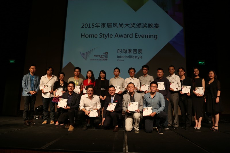 風尚家居大獎-頒獎