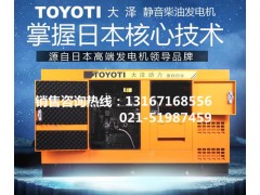 TO32000ET三相30kw柴油發(fā)電機(jī)報(bào)價(jià)-- 上海歐鮑實(shí)業(yè)有限公司