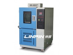 上海高低溫試驗(yàn)箱哪家好  質(zhì)量領(lǐng)先者林頻-- LINPIN（上海）恒溫恒濕箱研發(fā)中心