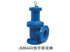 JM644X快開排泥閥-- 福一流體控制(廈門)有限公司
