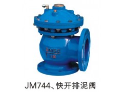 JM744X快開排泥閥-- 福一流體控制(廈門)有限公司