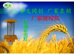 太陽能頻振式殺蟲燈市電型殺蟲燈農用大棚采摘小區公園別墅-- 北京諍友同創科技有限公司