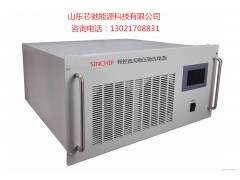 700V190A直流穩壓電源高壓直流電源直流穩壓穩流電源-- 山東芯馳能源科技有限公司