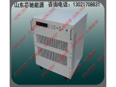 700V250A大功率直流穩壓電源,可調直流恒壓恒流直流電源-- 山東芯馳能源科技有限公司