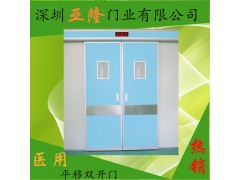 實驗室自動門 氣密式平移門 防塵防火門-- 深圳市亞隆門業有限公司