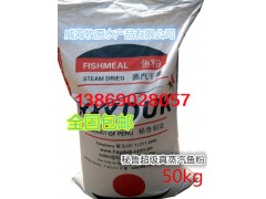 進(jìn)口秘魯魚粉-- 威海牧源水產(chǎn)品有限公司 