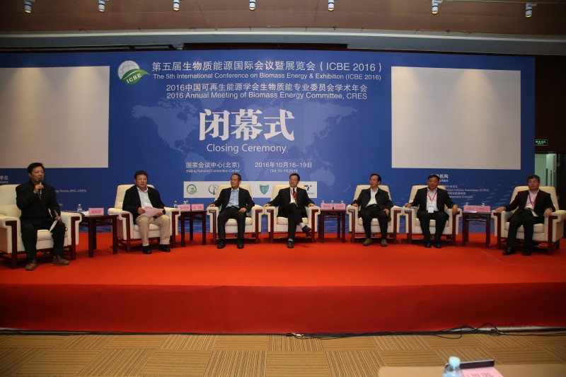 第五屆生物質(zhì)能源國際會議暨展覽會閉幕式