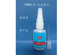 金屬專用膠水不銹鋼粘合劑 鋁合金膠水橡膠高強度快干膠-- 東莞市普維特潤滑油有限公司