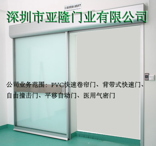 ICU專用玻璃自動門