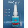 PVC專用膠水 PVC粘ABS膠粘劑 PVC材料