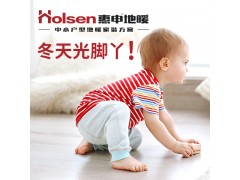 擁有地板地暖二合一的惠申中小戶型地暖照樣能把冬天過成夏天-- 北京盛大超越國際展覽有限公司