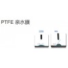 PTFE 親水膜