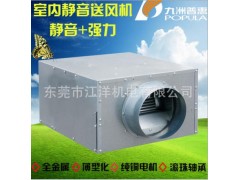 佛山風機九洲風機普惠風機JYF系列靜音送風機新風系統(tǒng)風機-- 東莞市江洋機電有限公司