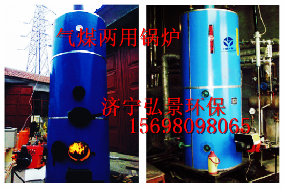 CLHS(G)系列沼氣煤兩用常壓熱水鍋爐_副本