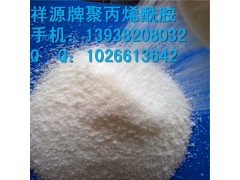 沈陽市 陽離子聚丙烯酰胺在工業(yè)中的應(yīng)用-- 河南祥源水處理材料有限公司