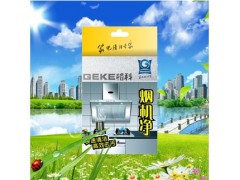 老板油煙機油網(wǎng)保養(yǎng)粉，油煙機專用清洗服務(wù)保養(yǎng)液-- 海南格科家電清洗劑有限公司