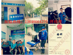 江西做生意選什么行業(yè)實在？家電清洗服務(wù)項目市場大利潤可觀-- 海南格科家電清洗劑有限公司