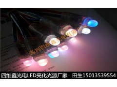 LED全彩外露穿孔發(fā)光字防水燈串-- 深圳四維鑫光電有限公司
