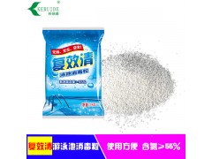 游泳池消毒粒 復(fù)效清消毒劑  速溶粒 含氯55%高效環(huán)保-- 深圳科瑞德消毒用品公司