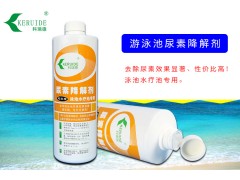 現(xiàn)貨游泳池尿素降解劑  快速去除尿素水處理藥劑高效-- 深圳科瑞德消毒用品公司