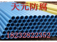 河北電纜涂塑無(wú)縫鋼管廠家-- 滄州天元防腐工程有限公司