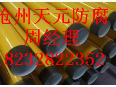 城鎮(zhèn)燃?xì)夤艿谰W(wǎng)涂塑鋼管生產(chǎn)廠家-- 滄州天元防腐工程有限公司