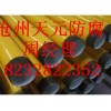 城鎮燃氣管道網涂塑鋼管生產廠家
