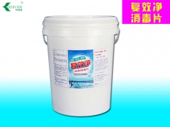 復(fù)效凈消毒片 游泳池消毒劑  適用于各種投加固體投藥桶投藥器-- 深圳科瑞德消毒用品公司