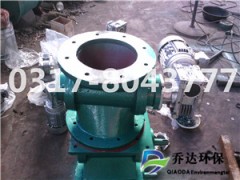 葉輪給料機 旋轉下料閥門 星型卸灰閥廠家直銷回轉定量閥-- 河北喬達爾環保設備有限公司