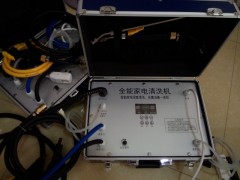 全能家電清洗機  家電全能清洗一體機-- 重慶碧姆科技發展有限公司