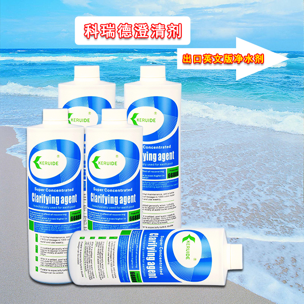 科瑞德澄清劑  游泳池凈水劑 英文版 無需吸污澄清 安全環(huán)保-- 深圳科瑞德消毒用品公司