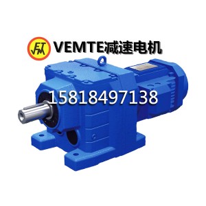 r77減速機 自動化生產線減速馬達 中