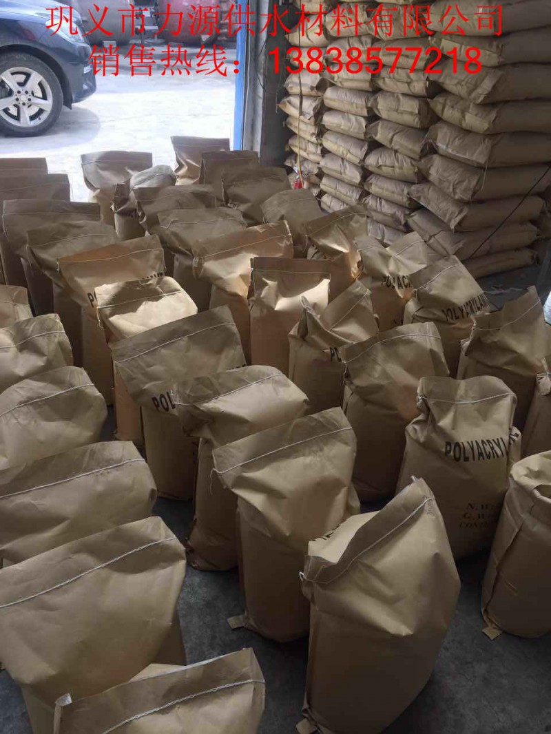 鞏義水處理藥劑廠家提供各種型號聚丙烯酰胺陰離子系列-- 鞏義市力源供水材料有限公司