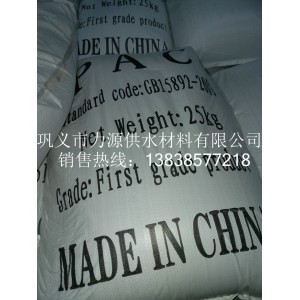 環(huán)保污水處理凈水絮凝劑藥劑聚合氯化