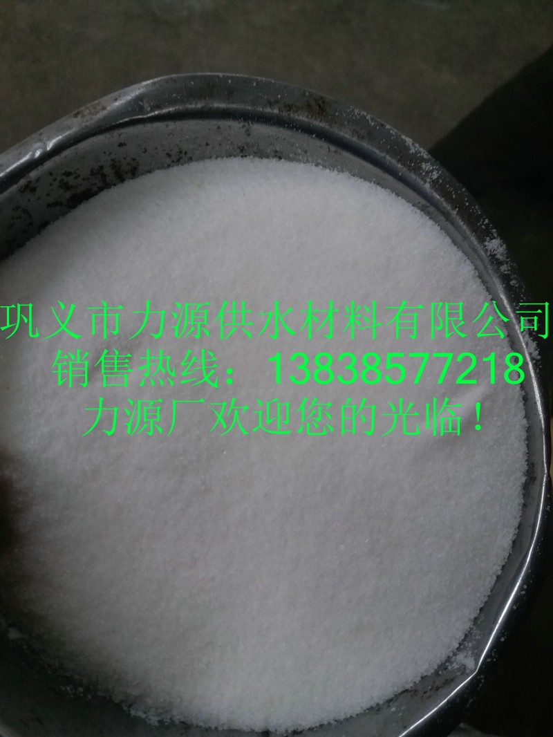鞏義水處理藥劑廠家提供各種型號聚丙烯酰胺陽離子系列-- 鞏義市力源供水材料有限公司