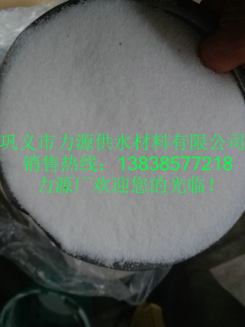 鞏義水處理藥劑廠家提供各種型號聚丙烯酰胺非離子系列-- 鞏義市力源供水材料有限公司