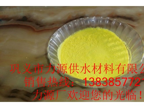 水處理藥劑聚合硫酸鐵銷售辦13838577218 (0)